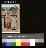 藏品(排灣族男女明信片 (昭和年))的圖片